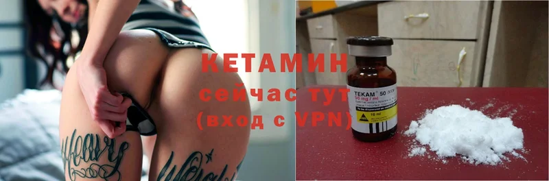 Кетамин ketamine  Орехово-Зуево 