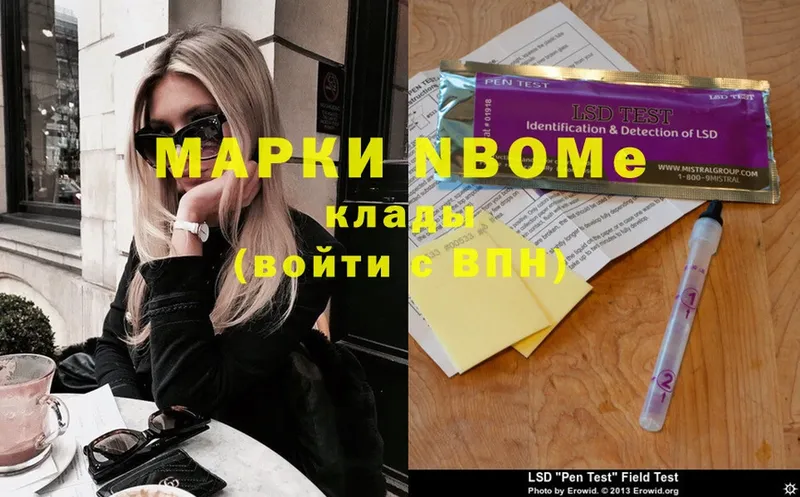 Марки 25I-NBOMe 1,8мг  купить   Орехово-Зуево 